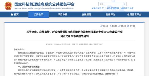 衛健委發布健康科學重大專項申報通知，推動醫學研究創新