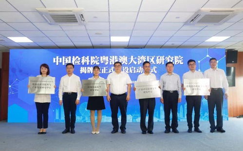 中山火炬開發區 健康科學項目研究新布局，打造大灣區生物醫藥創新高地